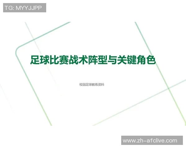 足球首发阵容解析与战术布局探讨助你更好理解比赛精彩瞬间